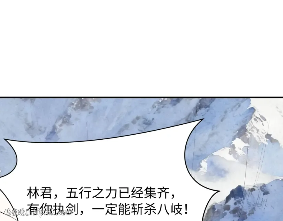 第569话 扶桑篇-执剑人考验！ 第128页