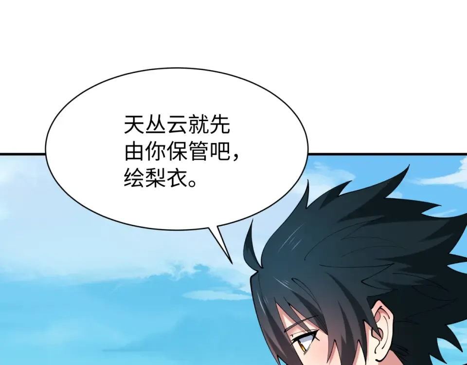 第569话 扶桑篇-执剑人考验！ 第132页