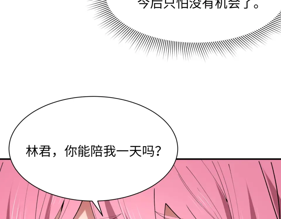 第569话 扶桑篇-执剑人考验！ 第142页