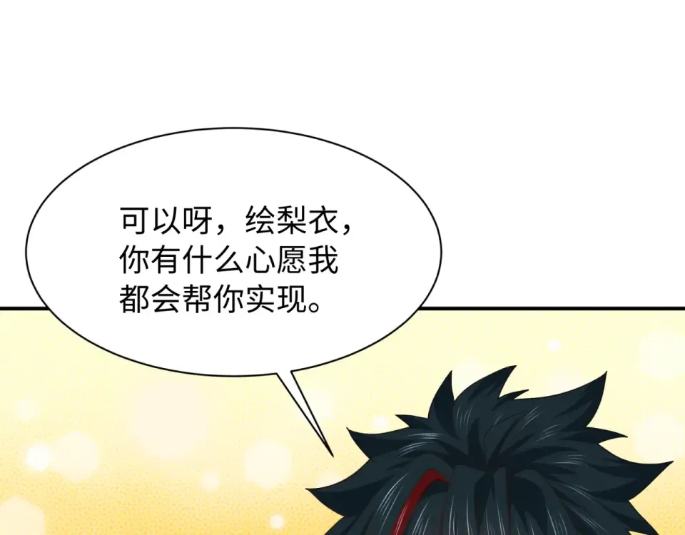 第569话 扶桑篇-执剑人考验！ 第145页