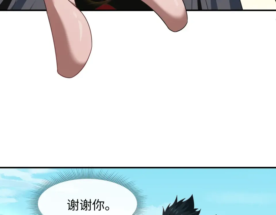 第569话 扶桑篇-执剑人考验！ 第148页