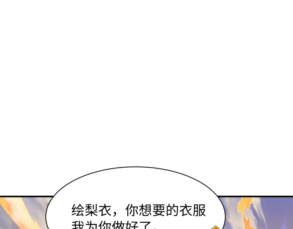 第569话 扶桑篇-执剑人考验！ 第151页