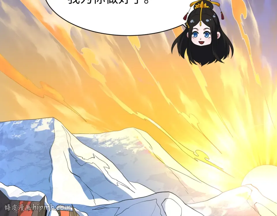 第569话 扶桑篇-执剑人考验！ 第152页