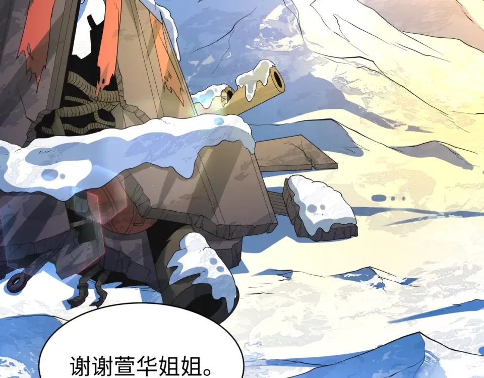 第569话 扶桑篇-执剑人考验！ 第153页