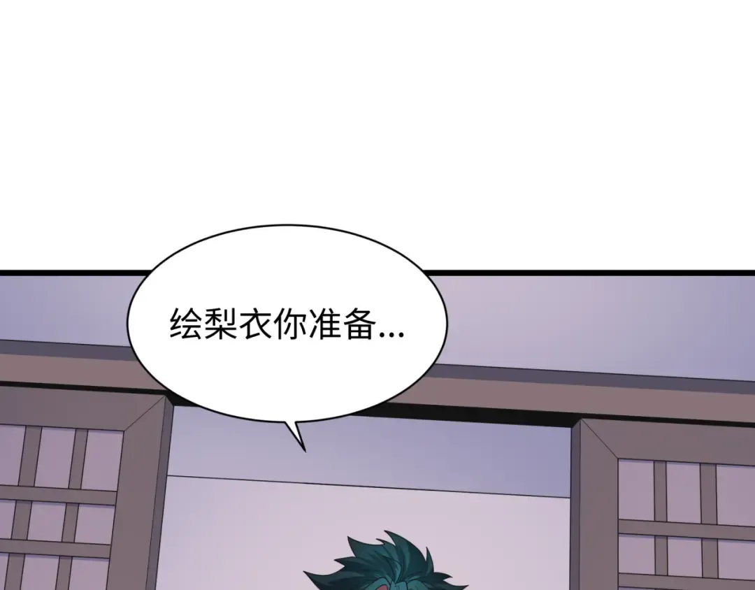 第570话 扶桑篇-绘梨衣的心愿！ 第6页