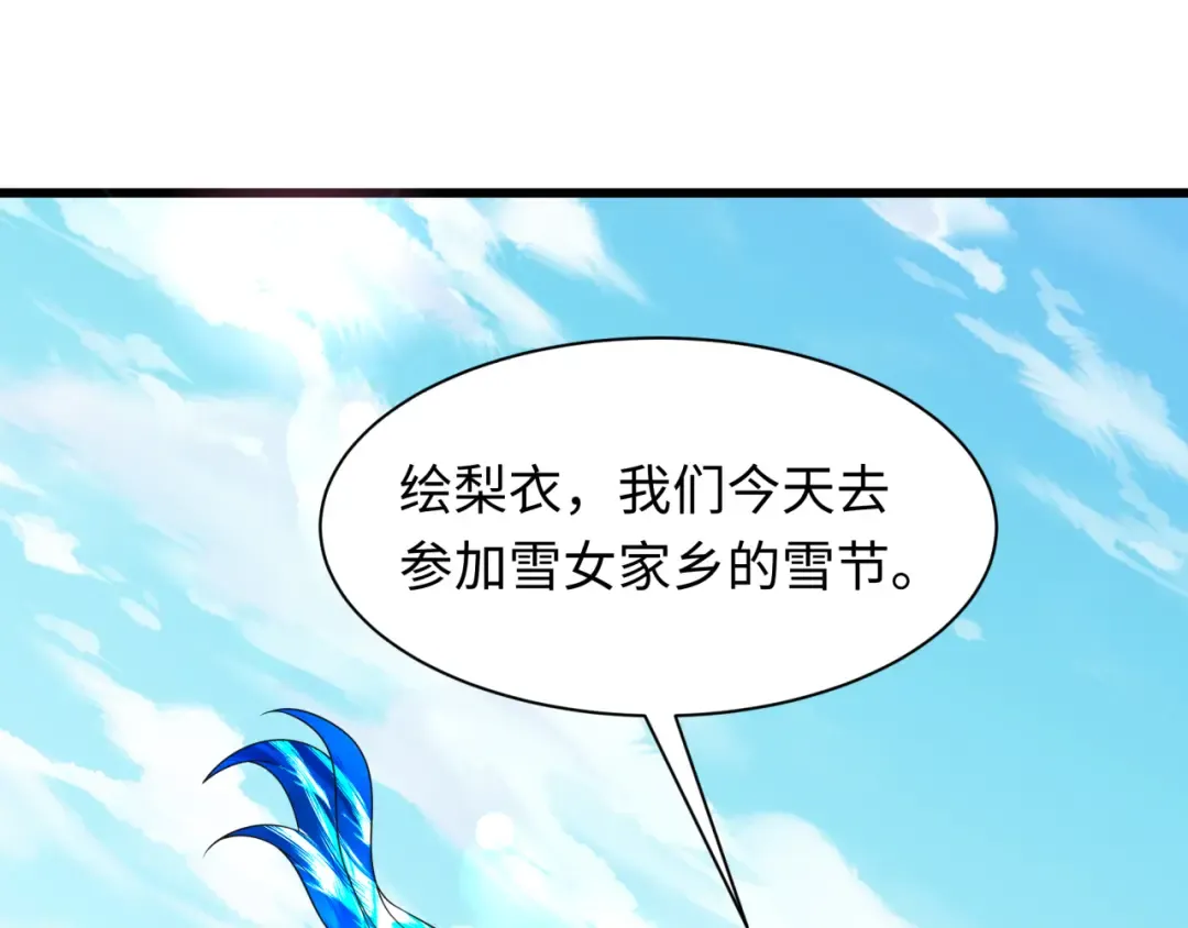第570话 扶桑篇-绘梨衣的心愿！ 第17页