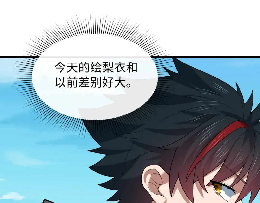第570话 扶桑篇-绘梨衣的心愿！ 第23页