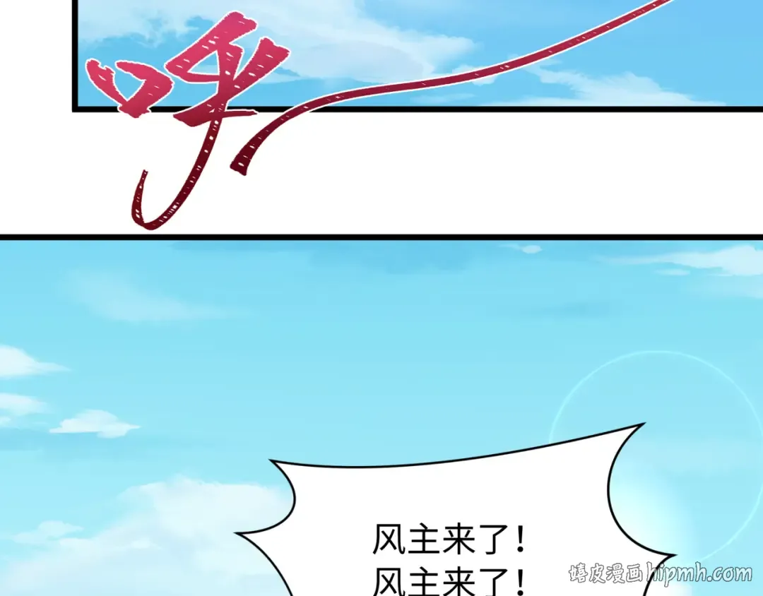 第570话 扶桑篇-绘梨衣的心愿！ 第32页