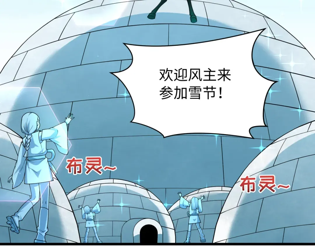 第570话 扶桑篇-绘梨衣的心愿！ 第34页