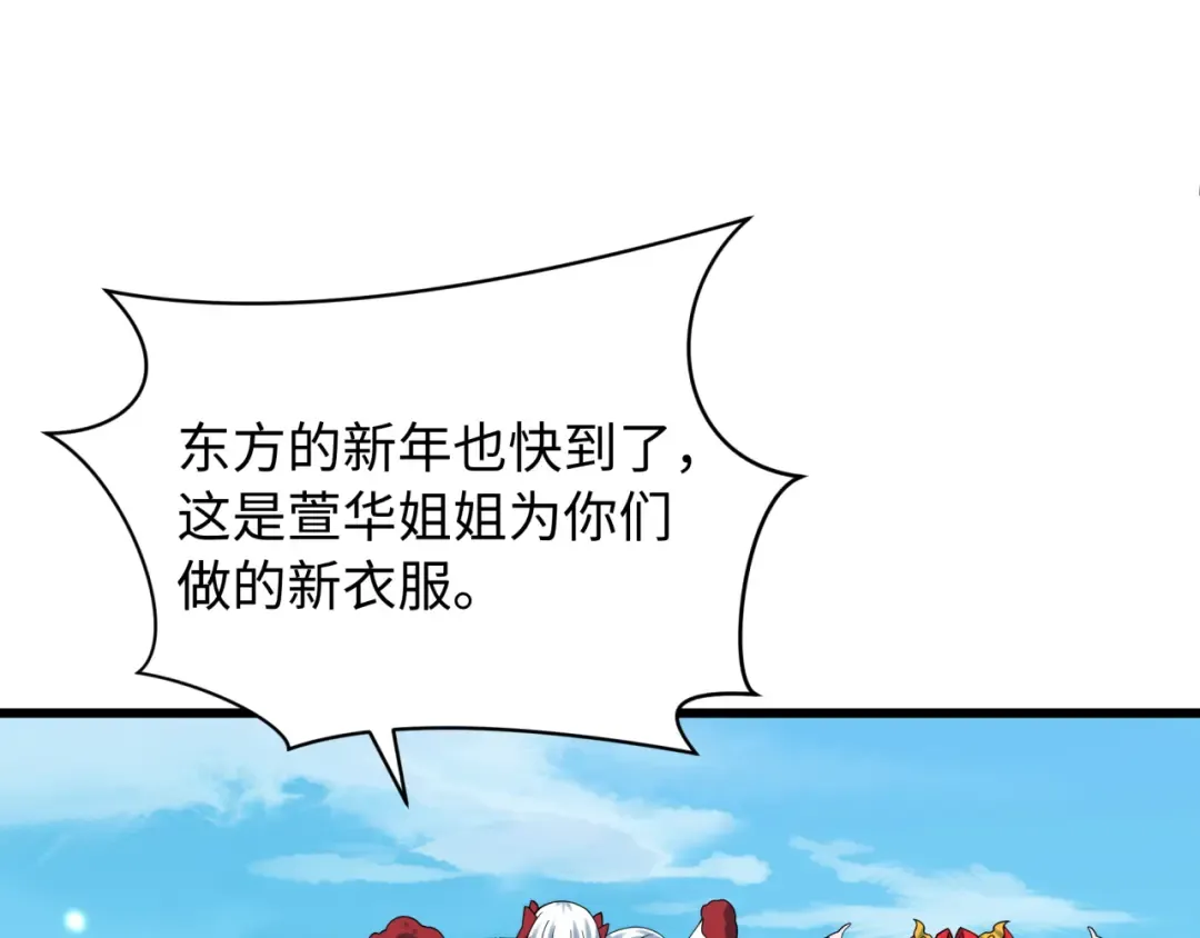 第570话 扶桑篇-绘梨衣的心愿！ 第35页