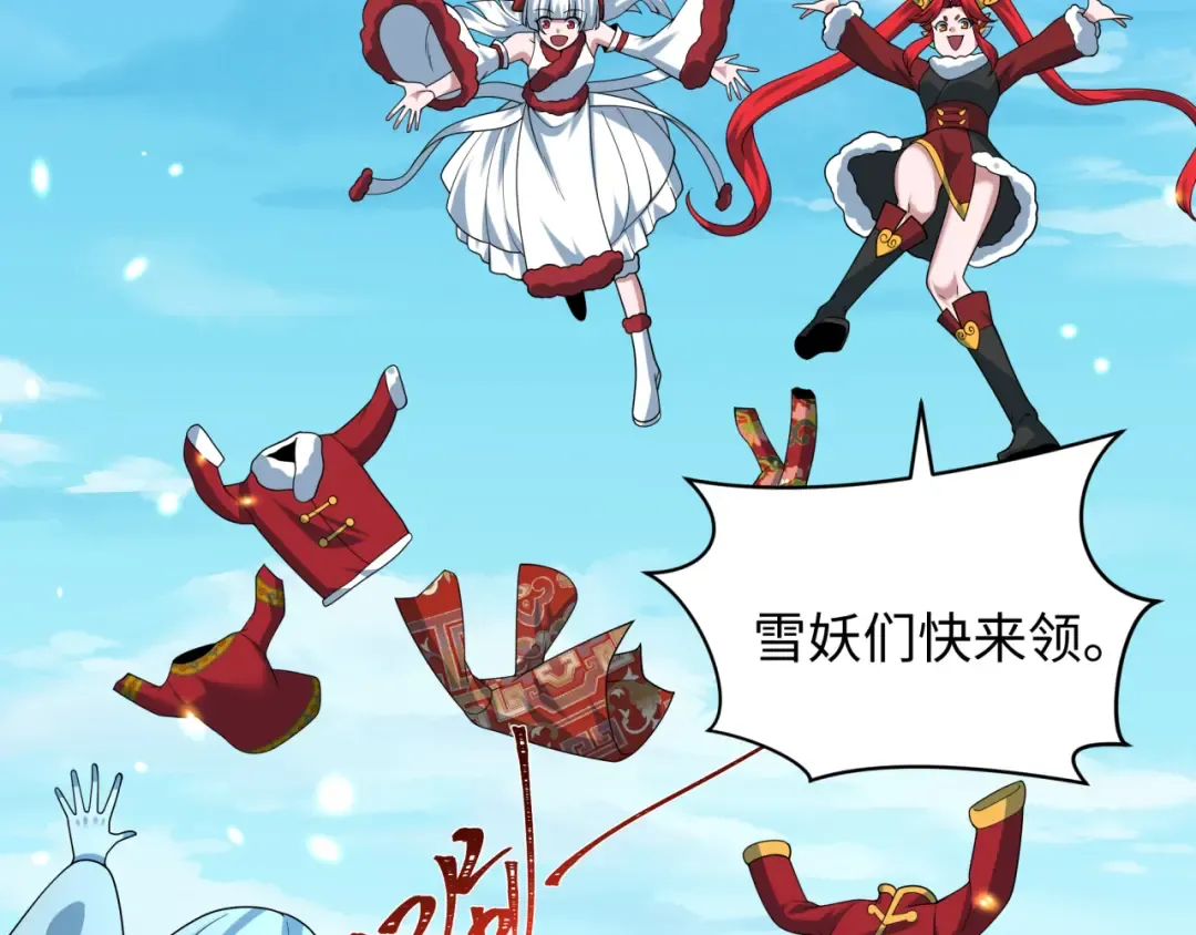 第570话 扶桑篇-绘梨衣的心愿！ 第36页