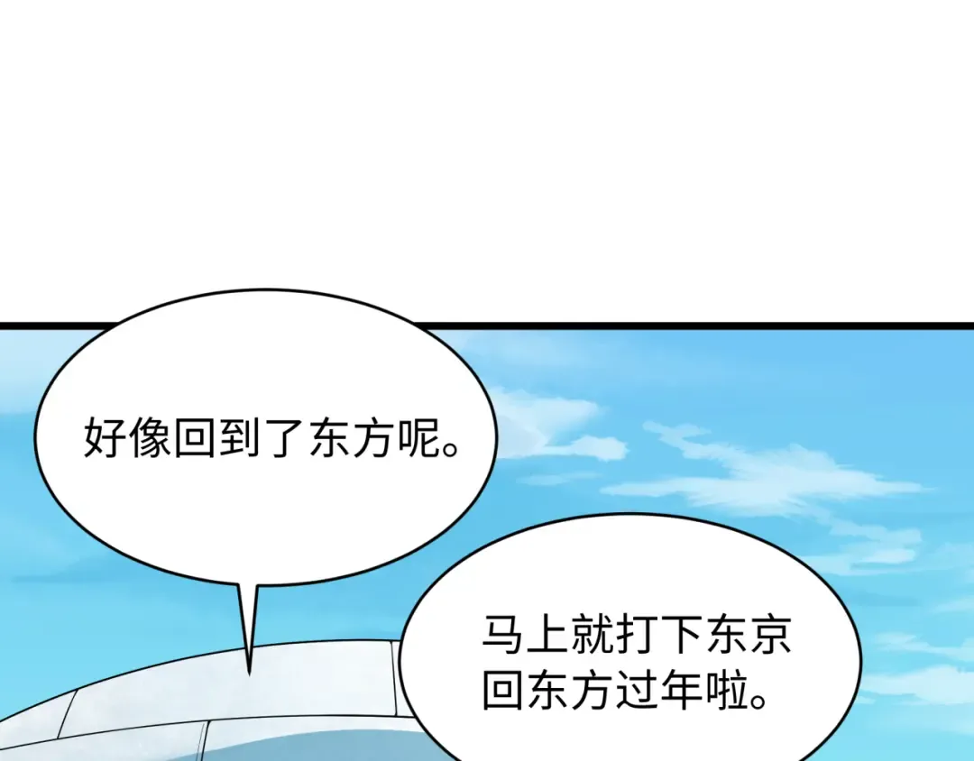 第570话 扶桑篇-绘梨衣的心愿！ 第38页