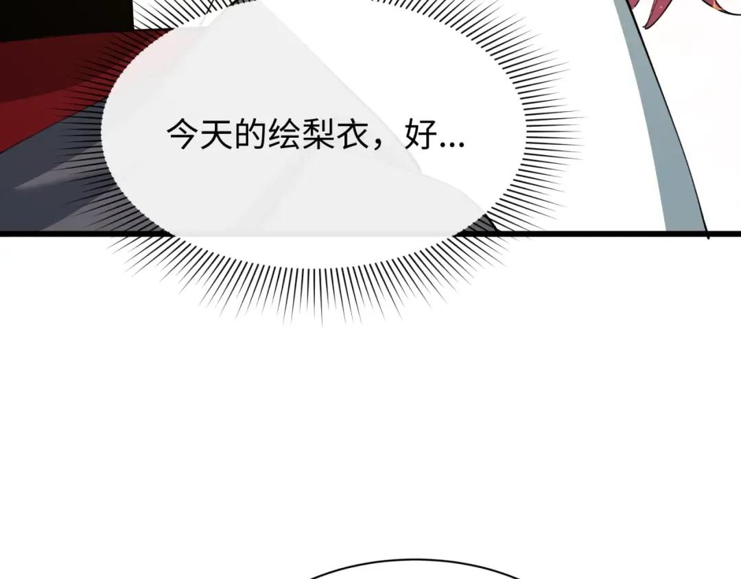 第570话 扶桑篇-绘梨衣的心愿！ 第43页