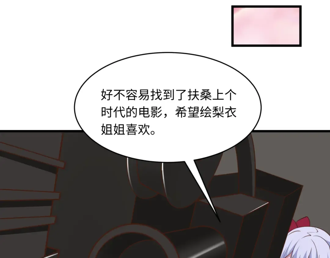 第570话 扶桑篇-绘梨衣的心愿！ 第76页