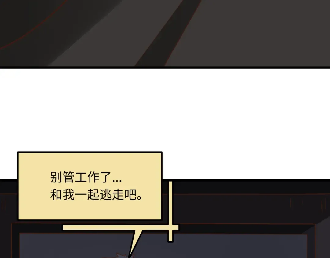 第570话 扶桑篇-绘梨衣的心愿！ 第78页