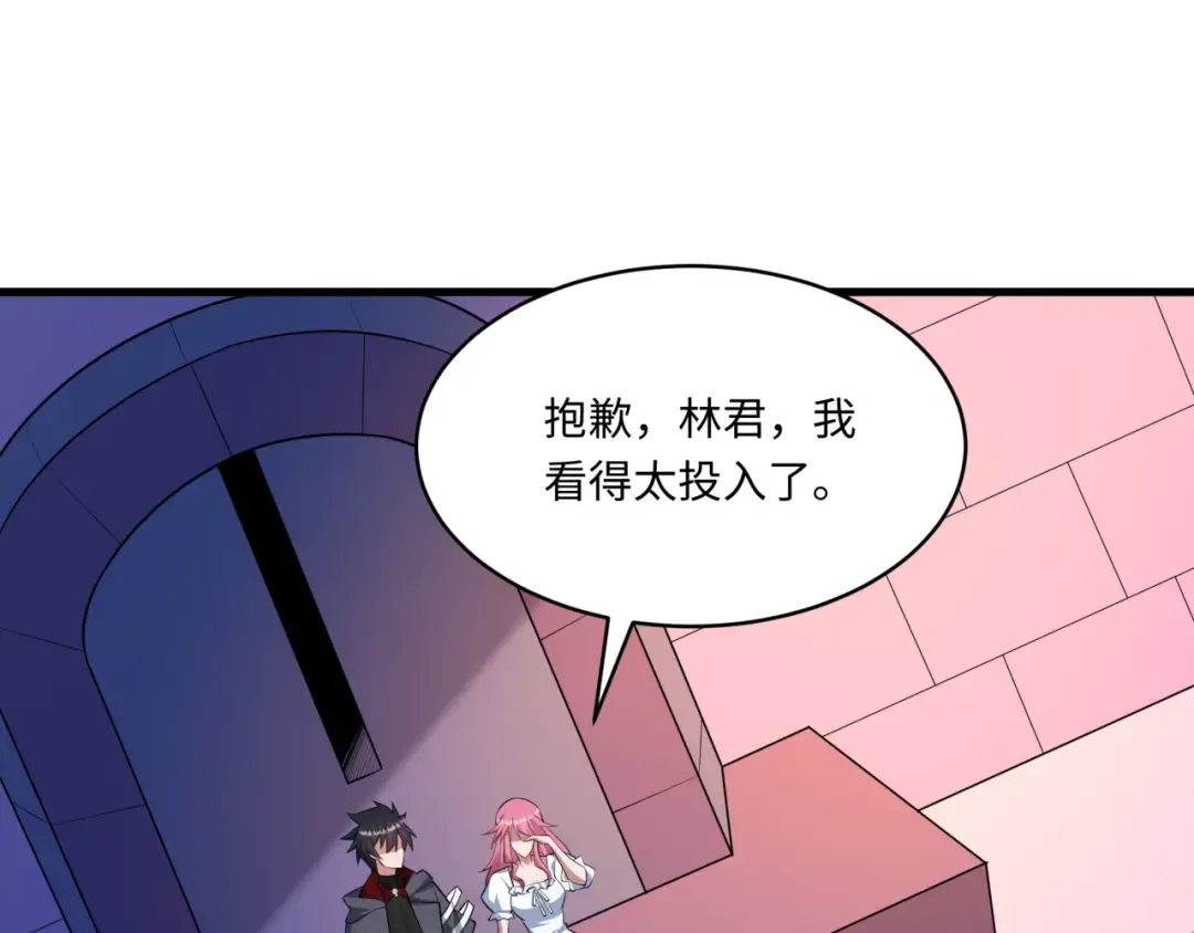 第570话 扶桑篇-绘梨衣的心愿！ 第89页