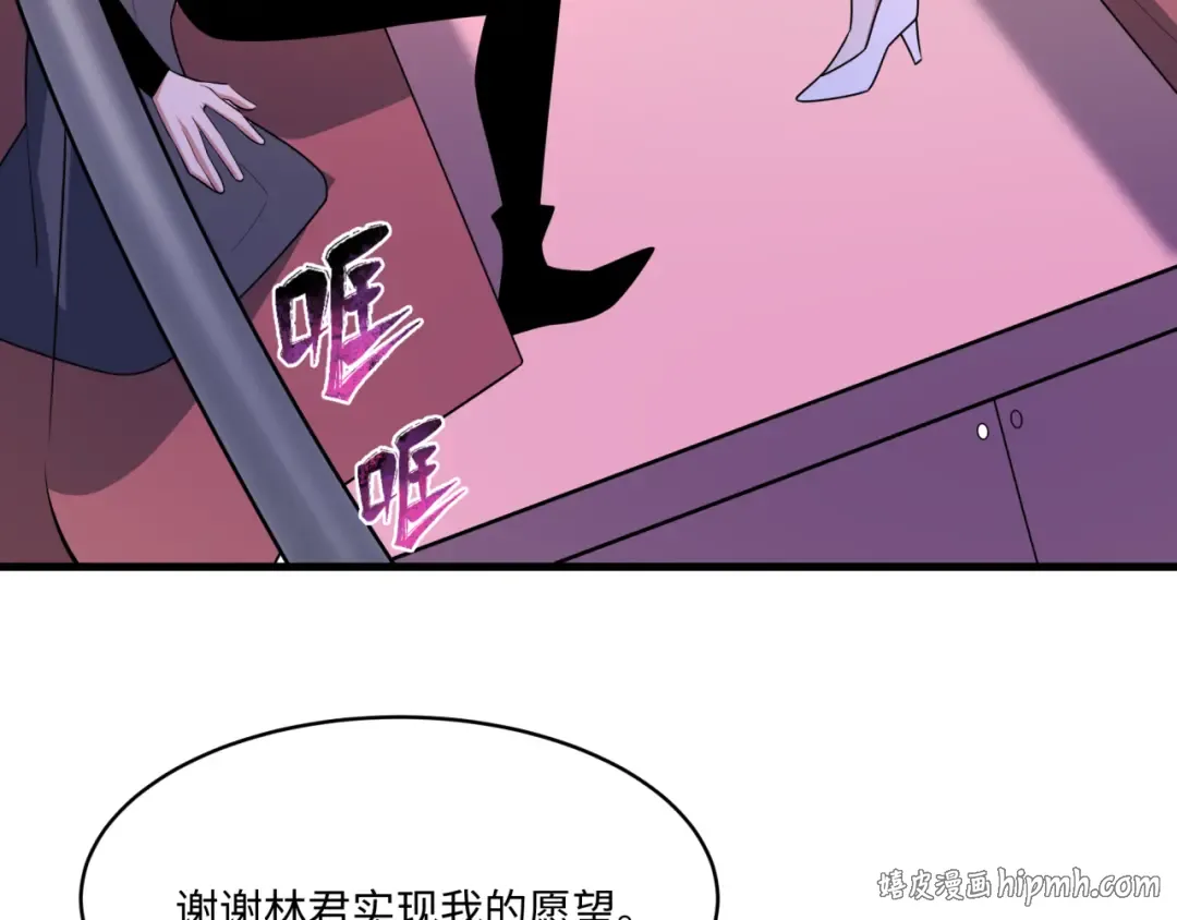 第570话 扶桑篇-绘梨衣的心愿！ 第96页