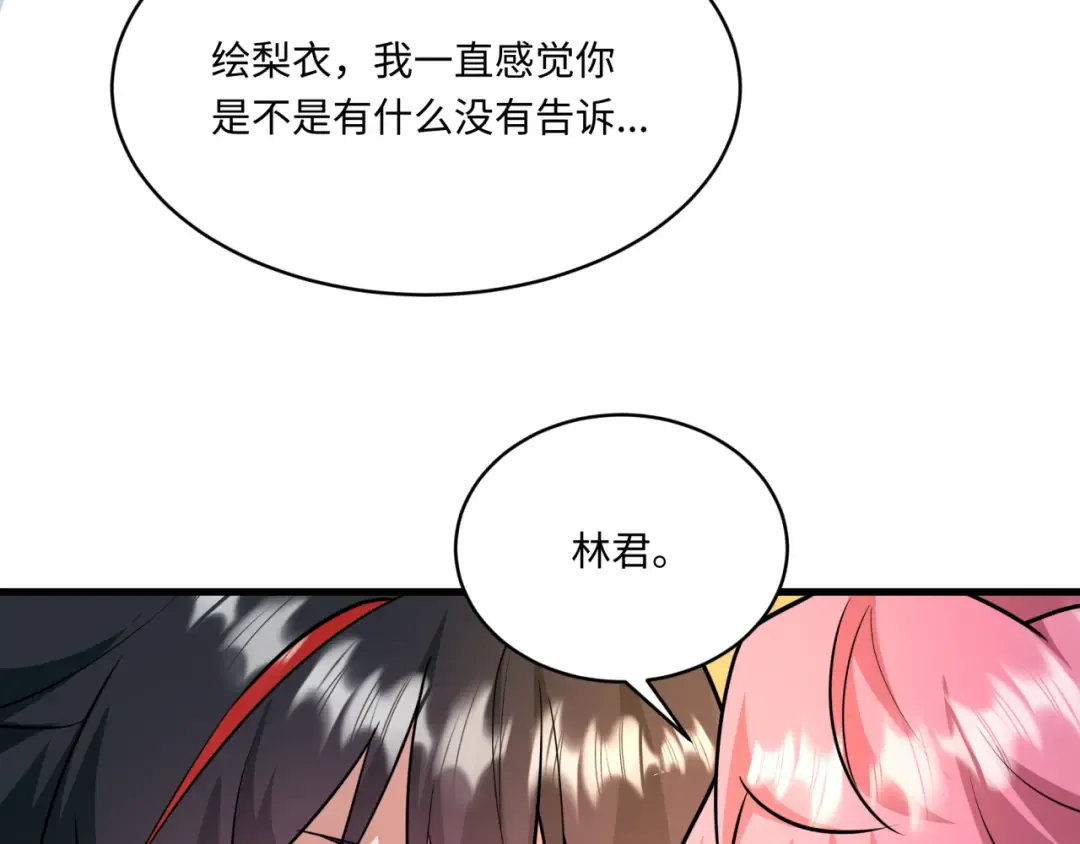 第570话 扶桑篇-绘梨衣的心愿！ 第102页