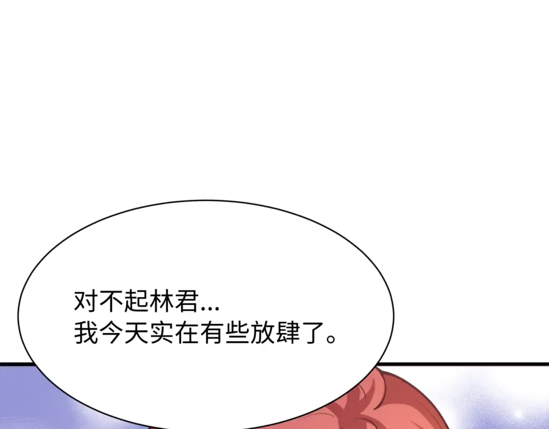 第570话 扶桑篇-绘梨衣的心愿！ 第107页