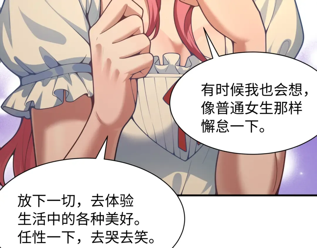 第570话 扶桑篇-绘梨衣的心愿！ 第109页