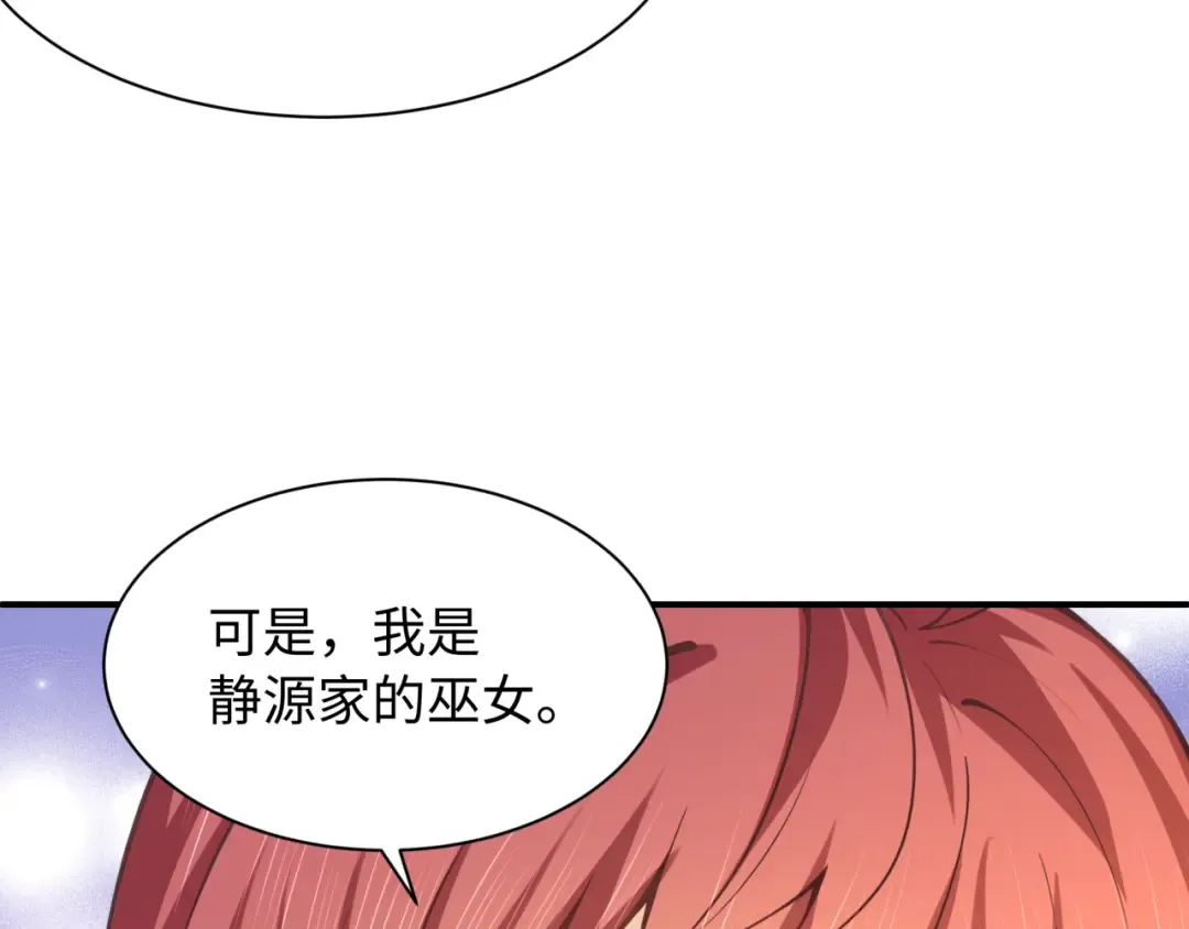 第570话 扶桑篇-绘梨衣的心愿！ 第110页