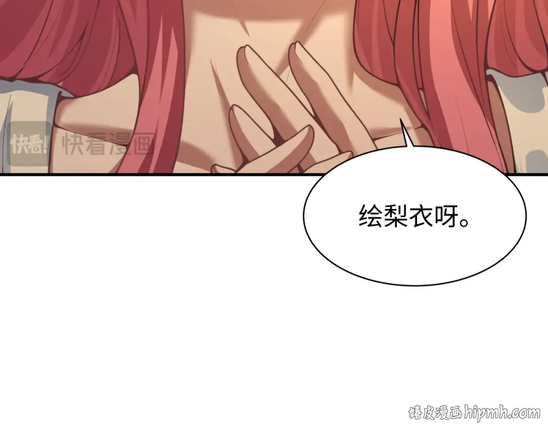 第570话 扶桑篇-绘梨衣的心愿！ 第112页