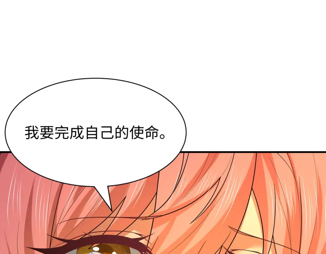 第570话 扶桑篇-绘梨衣的心愿！ 第114页