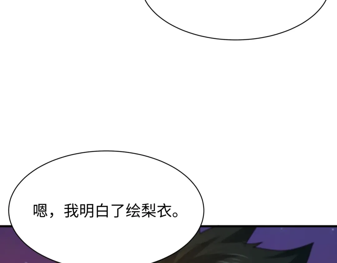 第570话 扶桑篇-绘梨衣的心愿！ 第116页