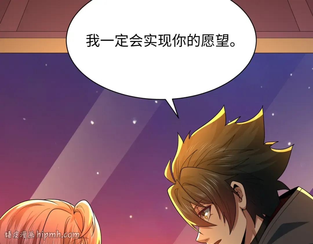 第570话 扶桑篇-绘梨衣的心愿！ 第120页
