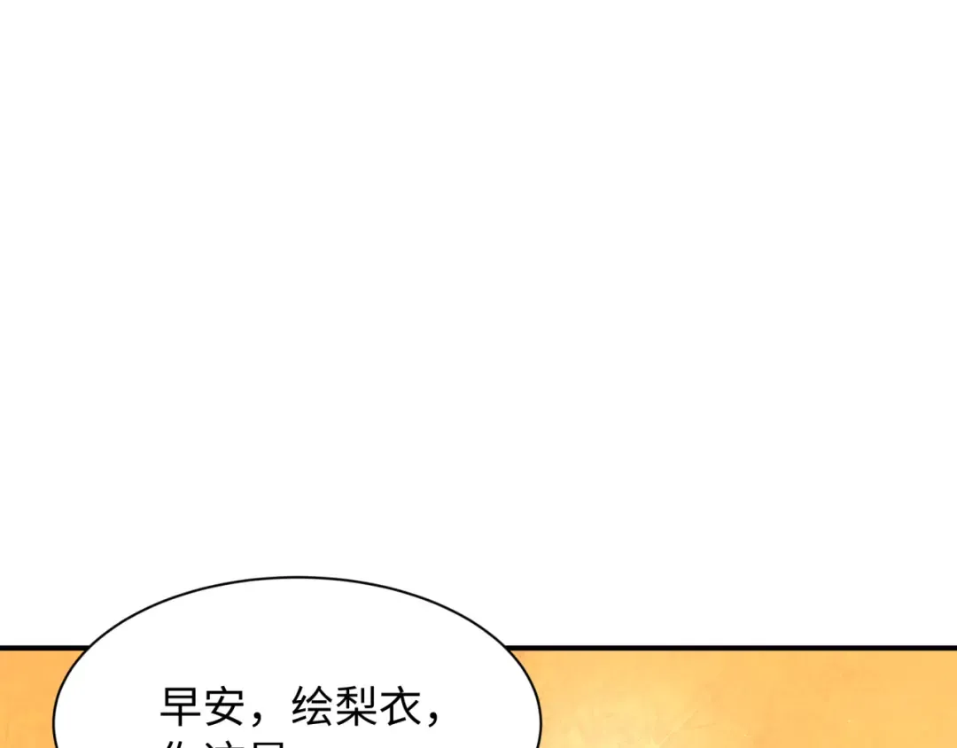 第571话 扶桑篇——特殊的晋级！ 第15页