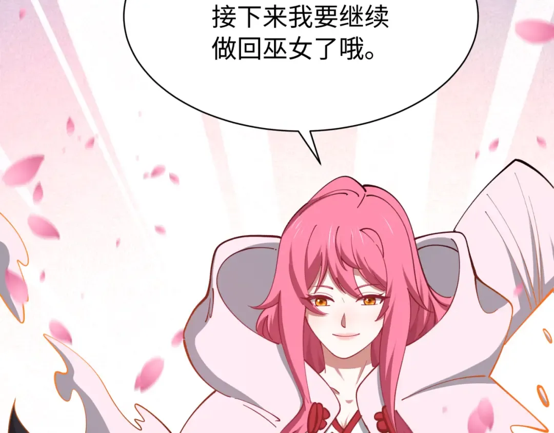 第571话 扶桑篇——特殊的晋级！ 第19页