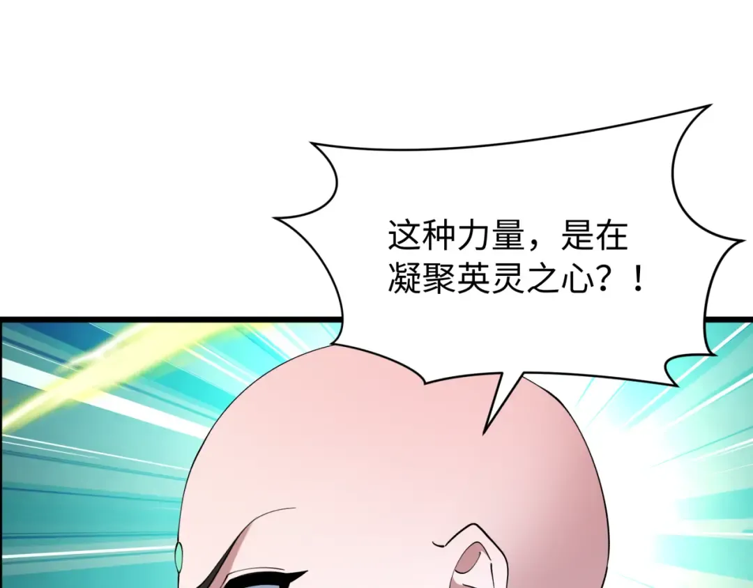 第571话 扶桑篇——特殊的晋级！ 第35页