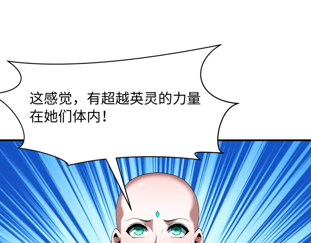 第571话 扶桑篇——特殊的晋级！ 第43页