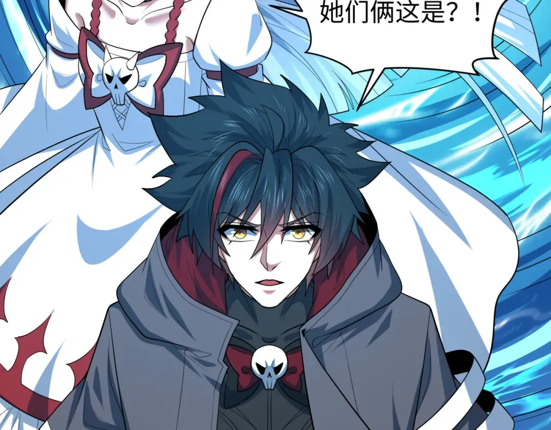 第571话 扶桑篇——特殊的晋级！ 第47页