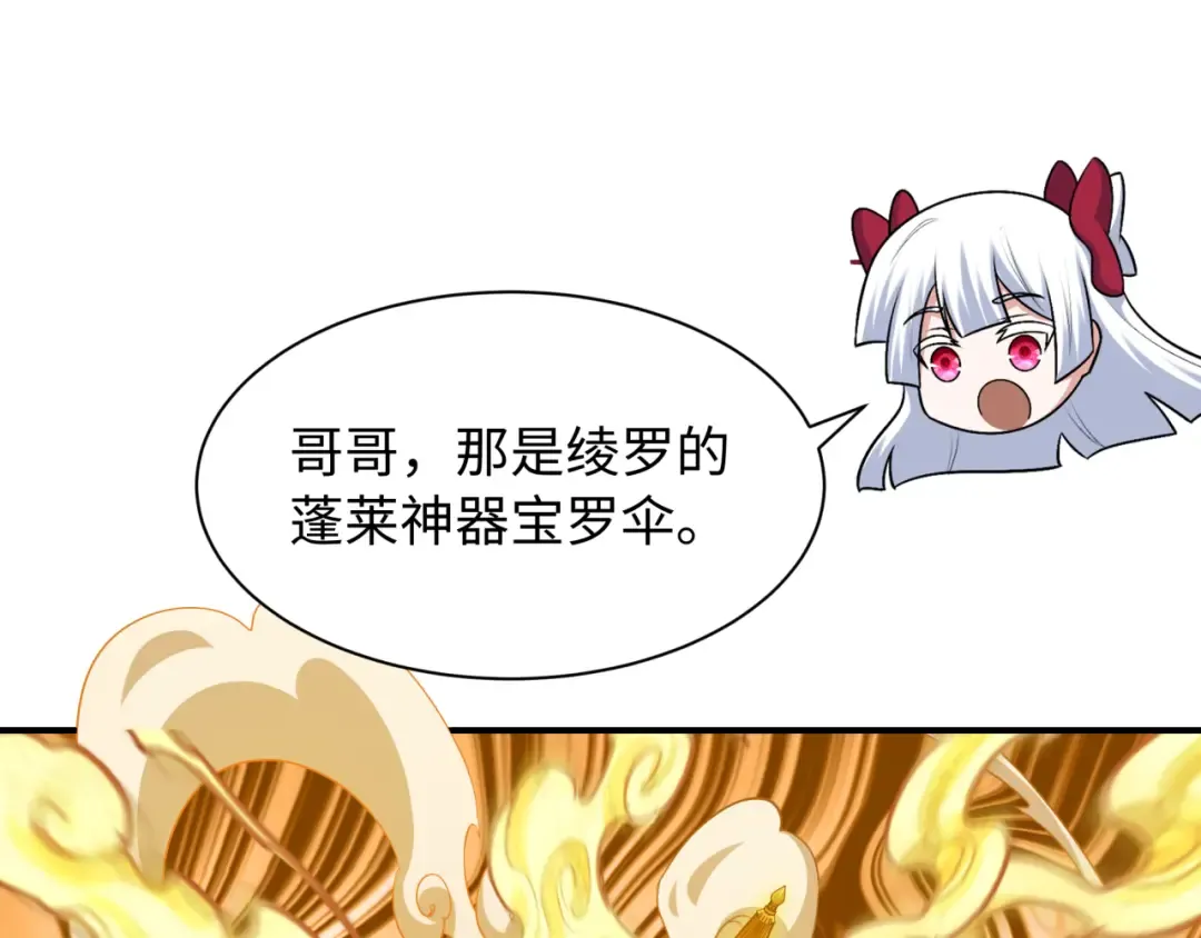 第571话 扶桑篇——特殊的晋级！ 第49页