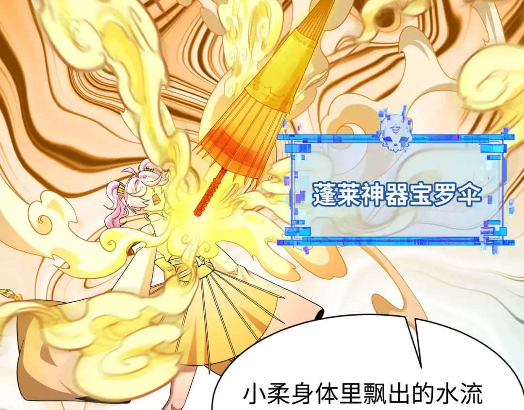 第571话 扶桑篇——特殊的晋级！ 第50页