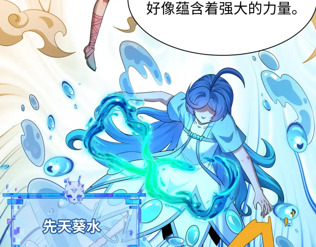 第571话 扶桑篇——特殊的晋级！ 第51页