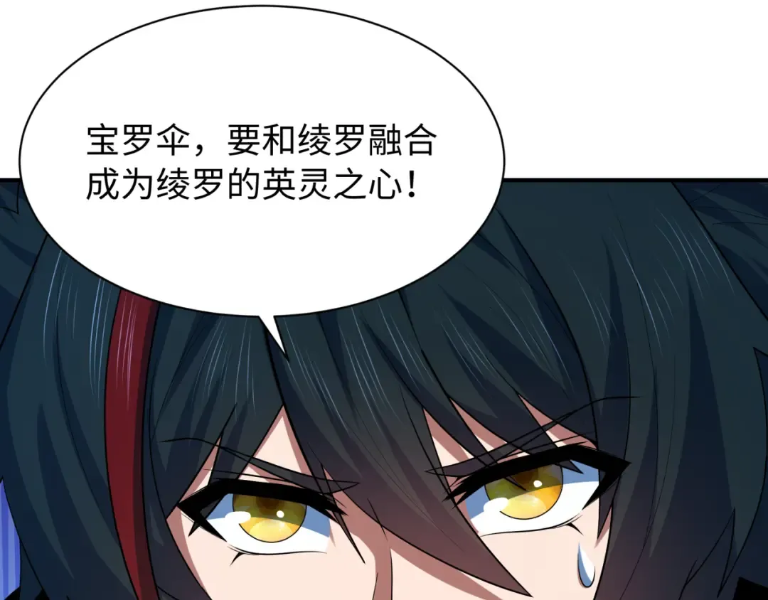 第571话 扶桑篇——特殊的晋级！ 第53页