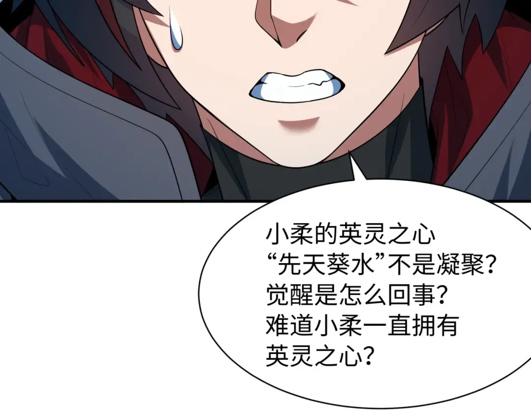 第571话 扶桑篇——特殊的晋级！ 第54页