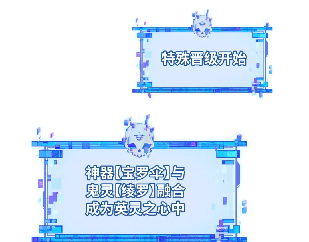 第571话 扶桑篇——特殊的晋级！ 第55页
