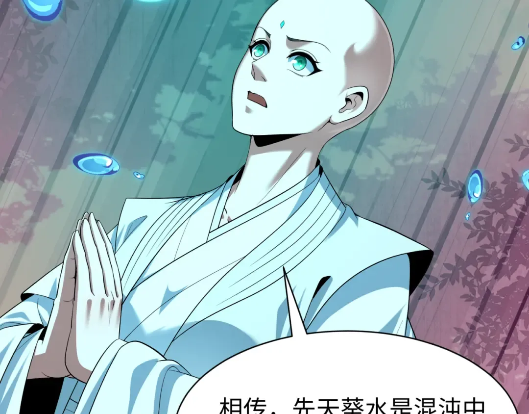 第571话 扶桑篇——特殊的晋级！ 第58页