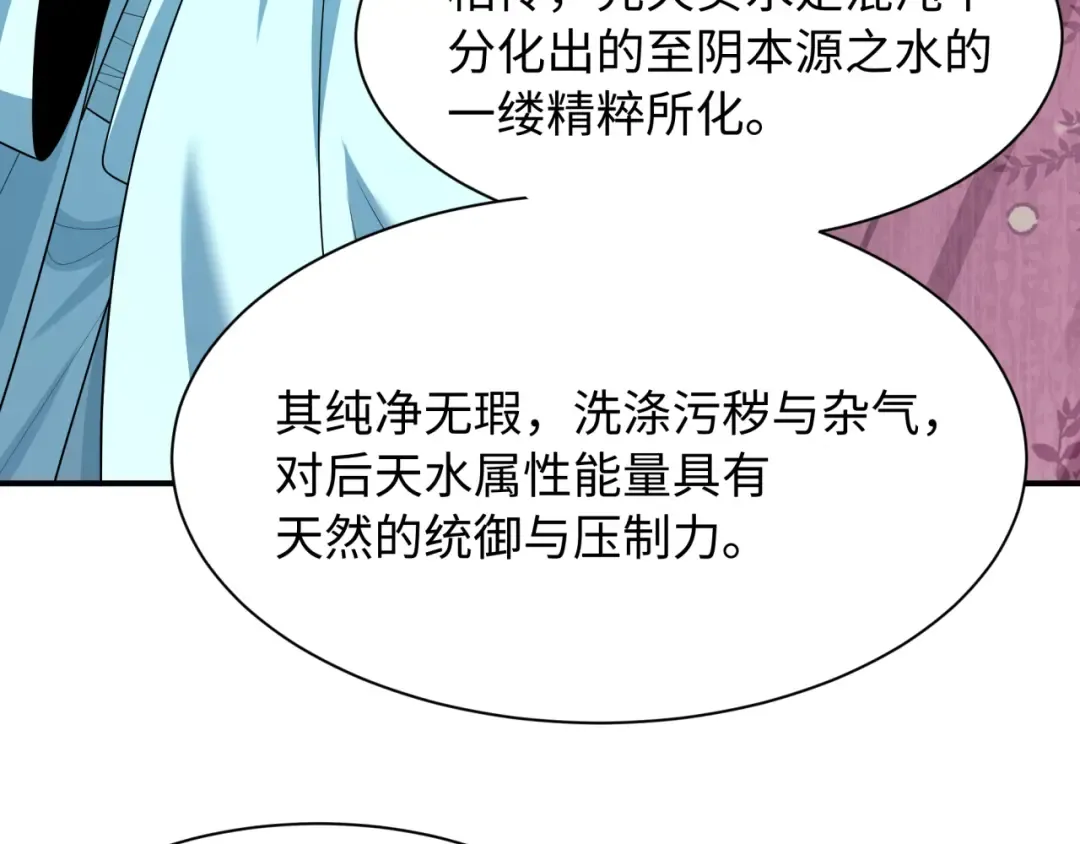第571话 扶桑篇——特殊的晋级！ 第59页