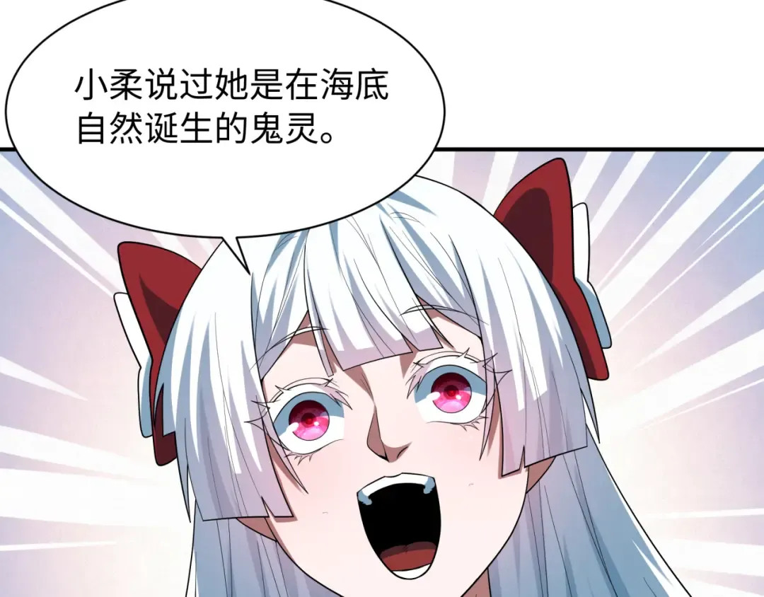 第571话 扶桑篇——特殊的晋级！ 第60页