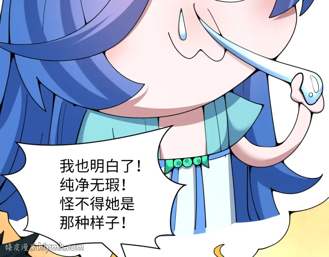 第571话 扶桑篇——特殊的晋级！ 第64页