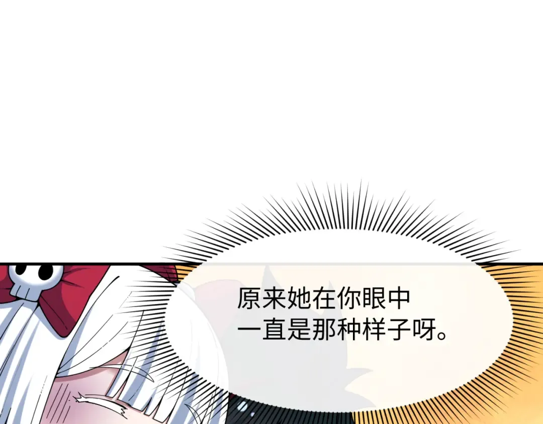 第571话 扶桑篇——特殊的晋级！ 第66页