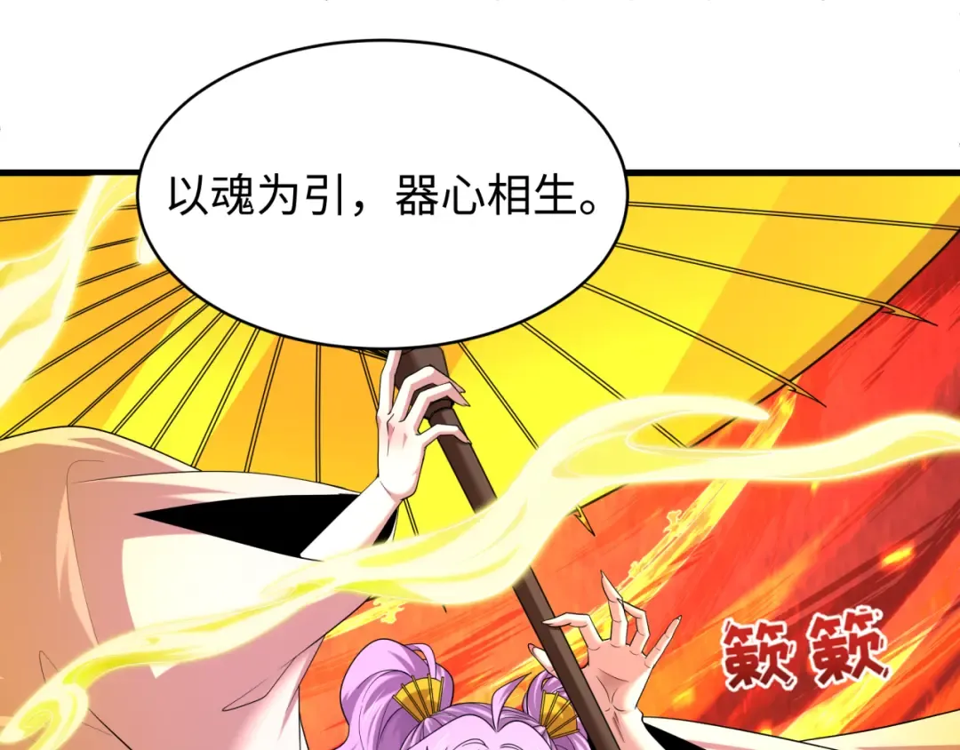 第571话 扶桑篇——特殊的晋级！ 第69页