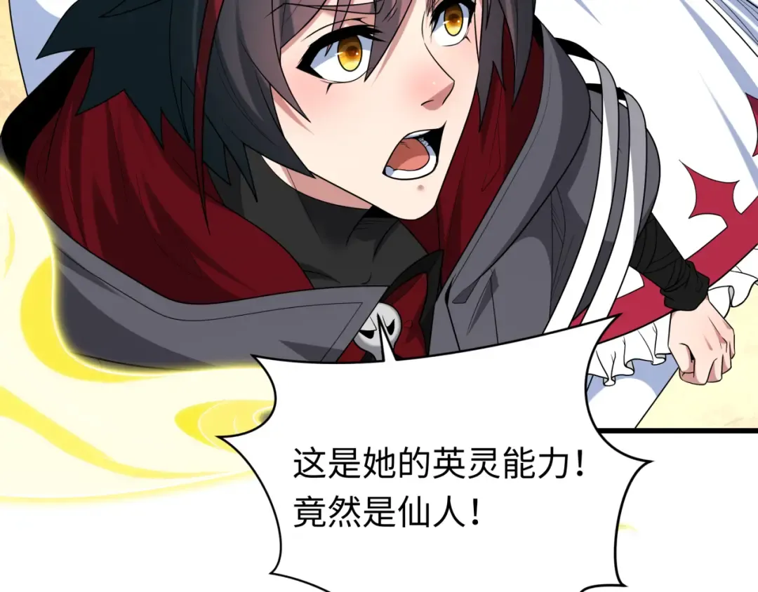 第571话 扶桑篇——特殊的晋级！ 第75页