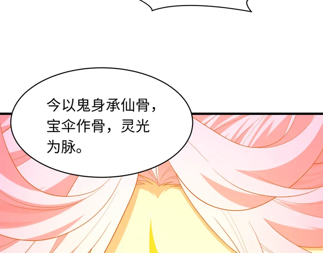 第571话 扶桑篇——特殊的晋级！ 第76页