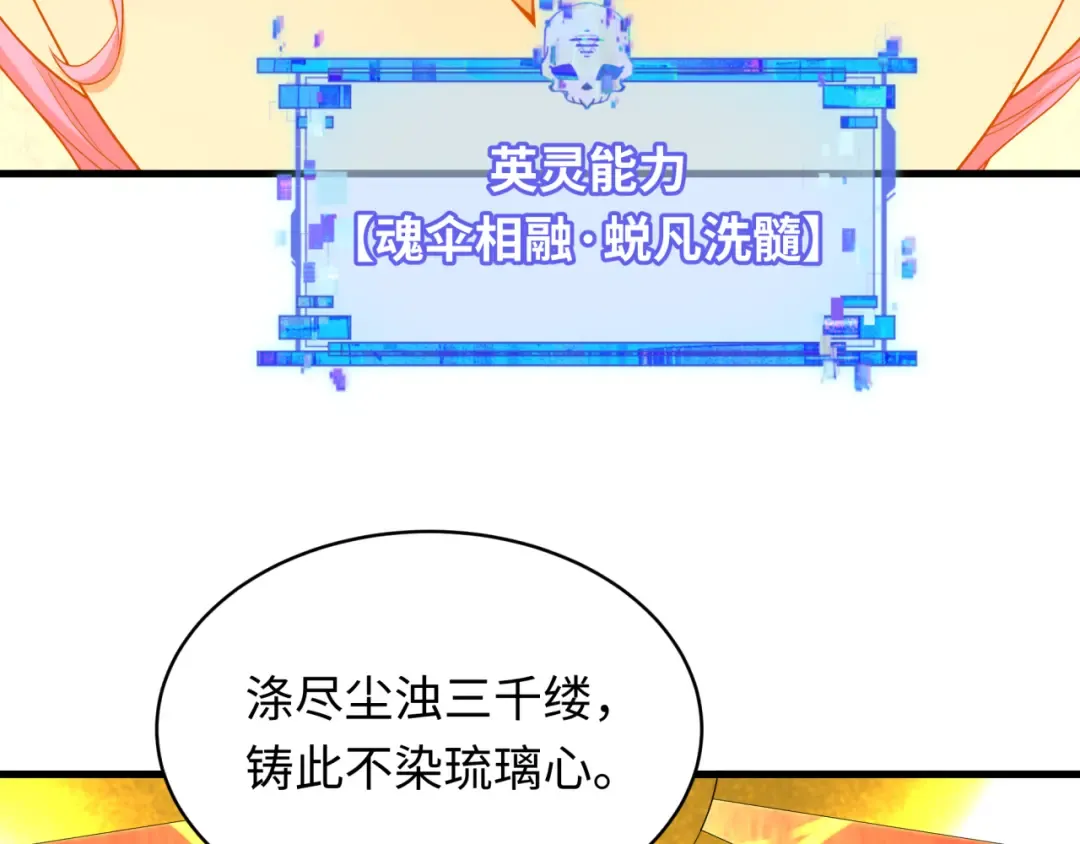 第571话 扶桑篇——特殊的晋级！ 第78页