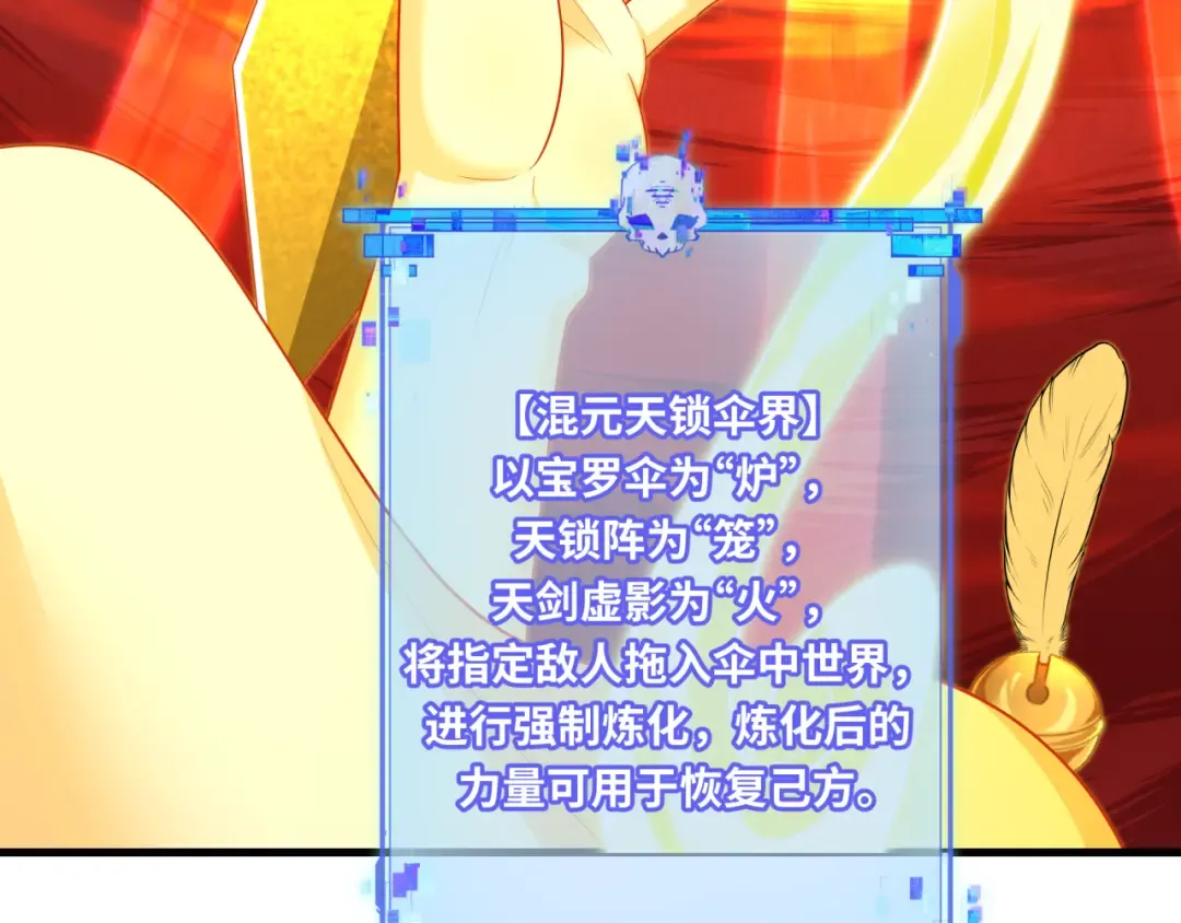 第571话 扶桑篇——特殊的晋级！ 第87页